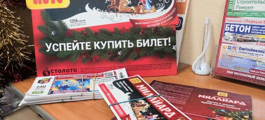 Первая в России лотерейная миллиардерша рассказала, как получила выигрышный билет