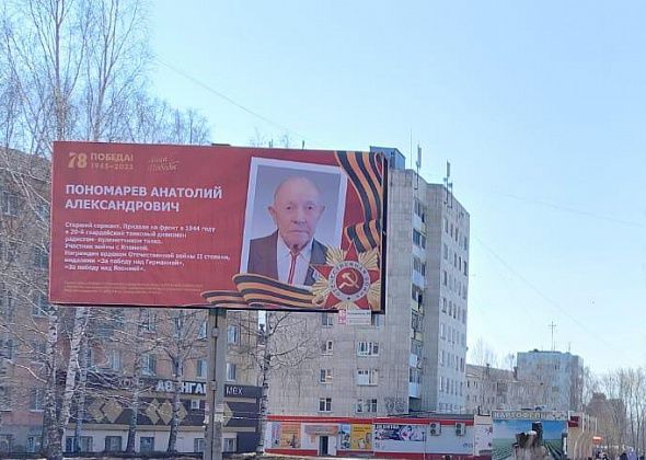 На улицах Серова и Гарей разместили портреты ветеранов Великой Отечественной войны