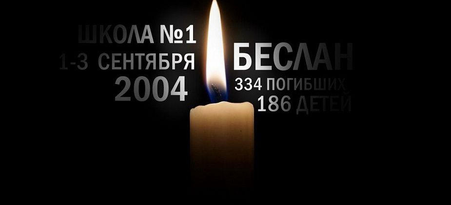 "Новая газета" выпустила документальный фильм о теракте в Беслане. 18+