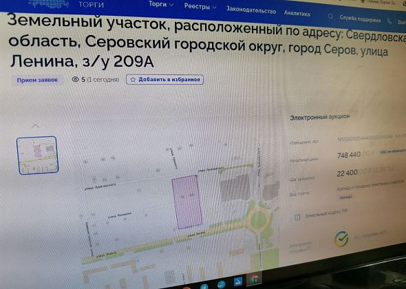 Власти Серова сдают в аренду еще один участок под строительство многоэтажки возле новой школы