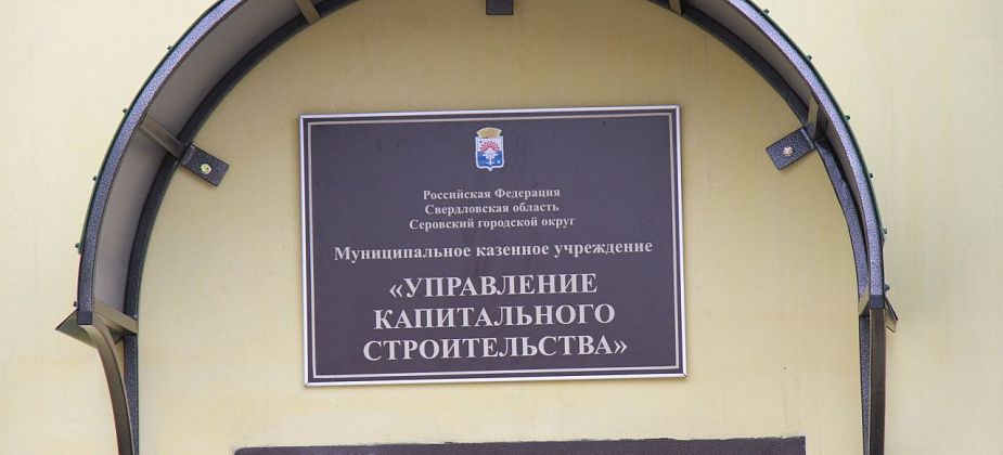 Из бюджета Серова выделили 7 миллионов рублей на ремонт котельной в микрорайоне Вятчино