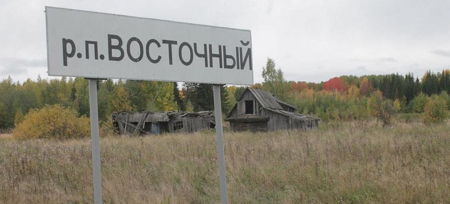 Серовский отдел Роспотребнадзора через суд побудил власти установить локальные очистные сооружения на скважине в Восточном