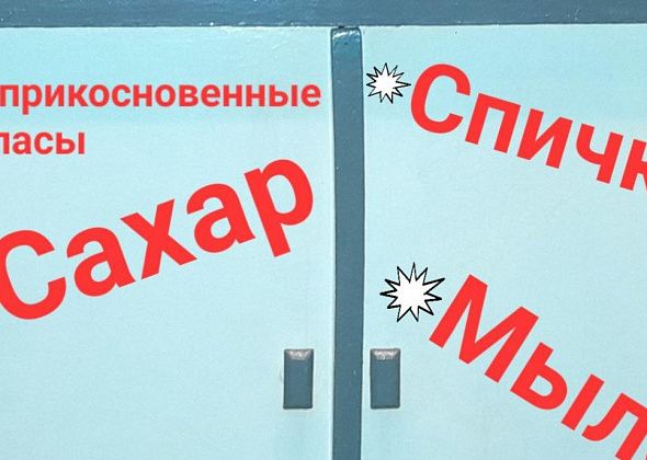«На случай войны или голодухи». Неприкосновенные запасы за десятки лет превратились в семейные раритеты