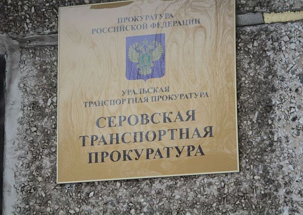 Серовская транспортная прокуратура проводит проверку из-за перевернувшейся лодки с людьми