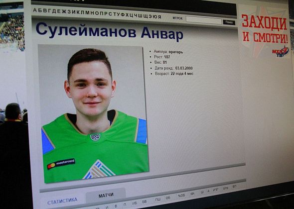 Хоккеиста, игравшего в команде «Металлург-Серов», судят за взятку