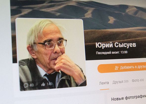 Скончался журналист, уроженец Серова Юрий Сысуев