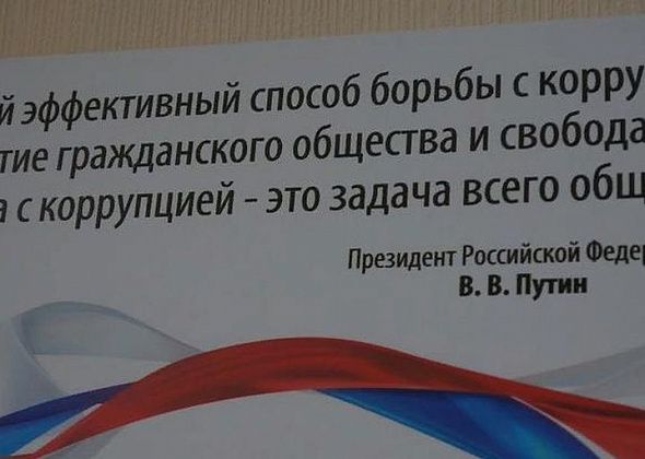 Серовчанам предлагают принять участи в  Международном конкурсе социальной антикоррупционной рекламы