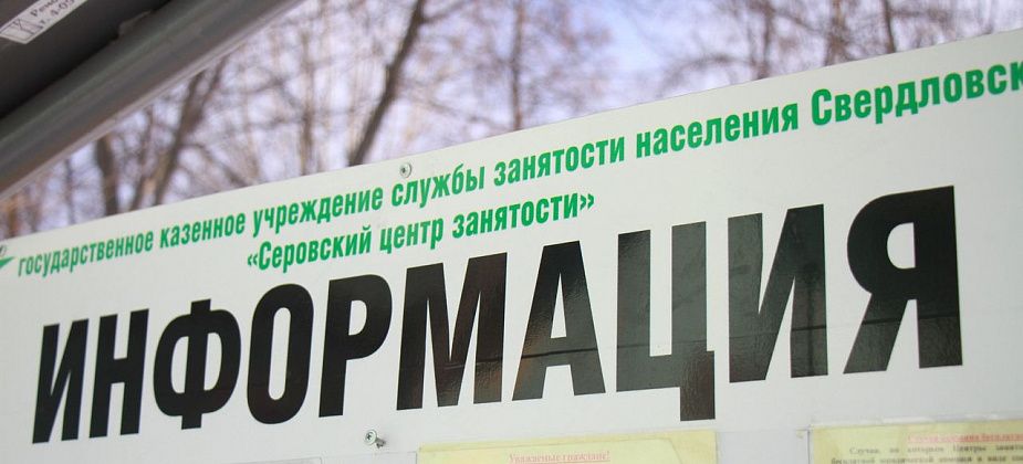 Свежие вакансии для жителей Серова и Сосьвы. Ищите работу? Вам — сюда!