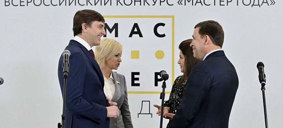 Губернатор и министр встретились с призерами конкурса среди педагогов профобразования «Мастер года»