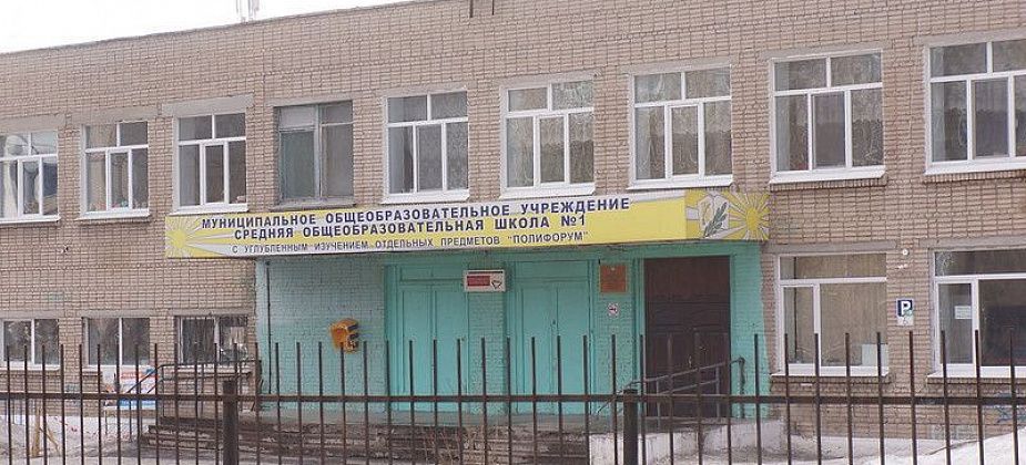 Избирательный участок в серовской школе №1 оборудуют для слабовидящих