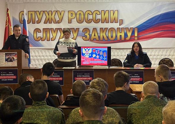 Ко Дню Героев Отечества полиция встретилась с кадетами и школьниками Серова