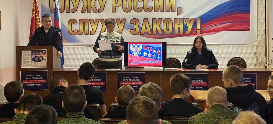 Ко Дню Героев Отечества полиция встретилась с кадетами и школьниками Серова