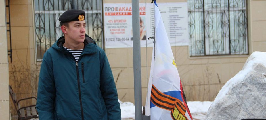 День морского пехотинца в Серове отметили поднятием флага