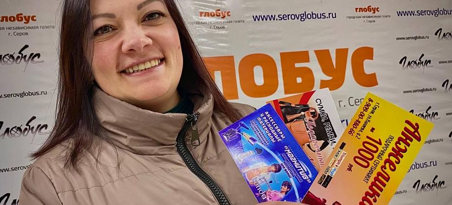 Победительница конкурса "Глобуса", приуроченного к 8 Марта, получила выигрыш