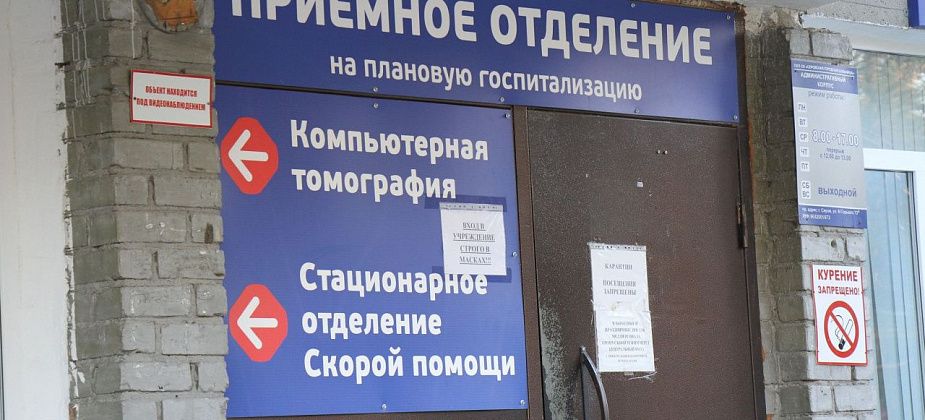 В Серове терапию и пульмонологию отдали под ковидный госпиталь. Травмпункт переезжает