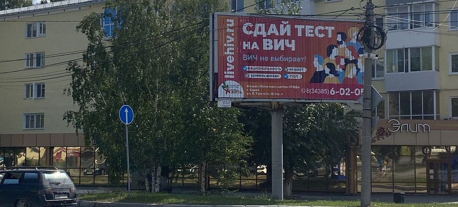 За 2023 год в Серовском городском округе выявили 77 человек с ВИЧ