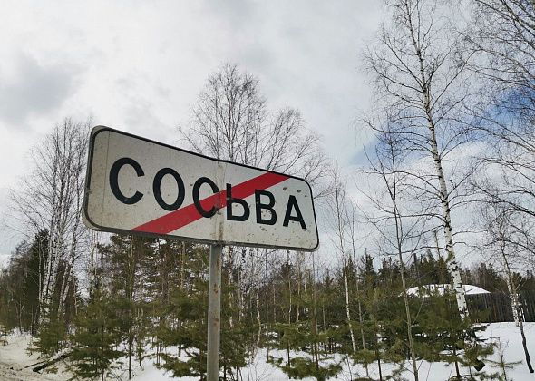 «Комсомольская правда»: школьница из Сосьвы попала под статью за сексуальное насилие над братом