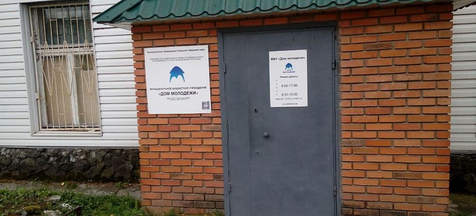 В Серове закроют Дом молодежи