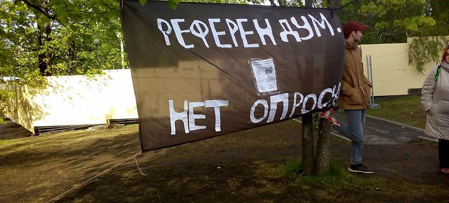 О протестах в Екатеринбурге