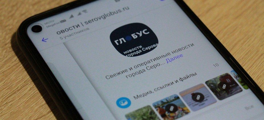 "Глобус" запустил канал в Viber. Присоединяйтесь!