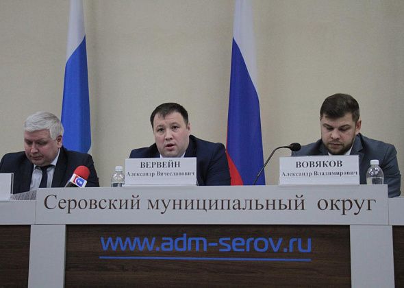 Исполняющим обязанности главы Серова губернатор назначил Александра Вовякова