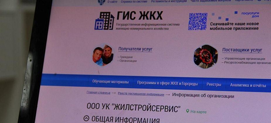 Неликвидным жилфондом Серова управляет компания "Жилстройсервис"