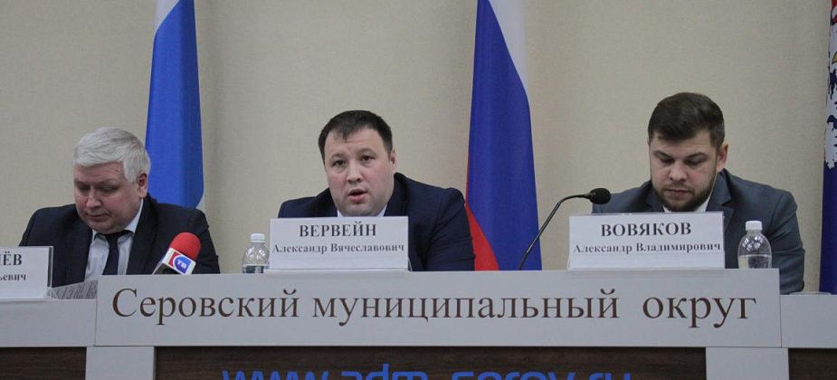 Исполняющим обязанности главы Серова губернатор назначил Александра Вовякова