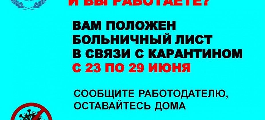 Больничные работающим в возрасте 65+ вновь продляют. Теперь до 29 июня
