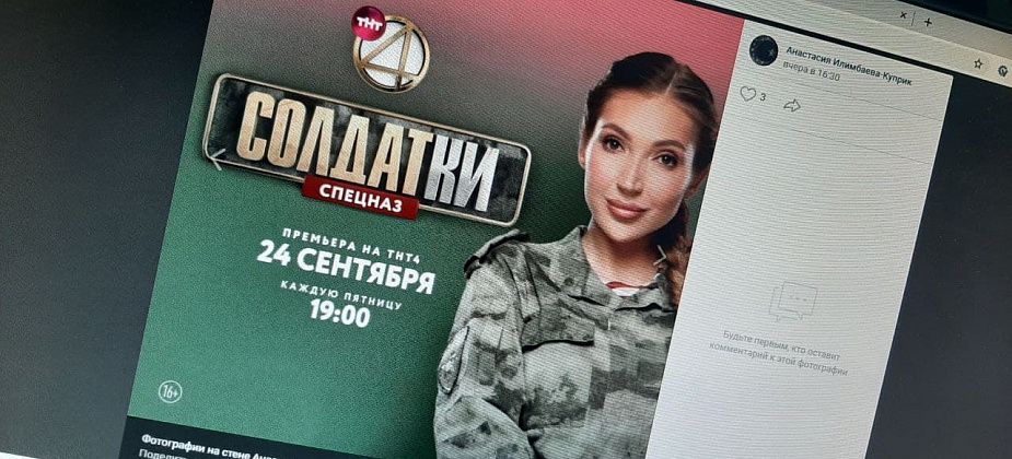"Ребятушки, сбылась моя мечта". Серовчанка стала участницей реалити-шоу "Солдатки. Спецназ"