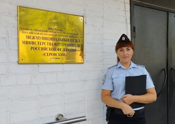 Полиция Серова просит поддержать Кристину Смолину в конкурсе "Народный участковый"