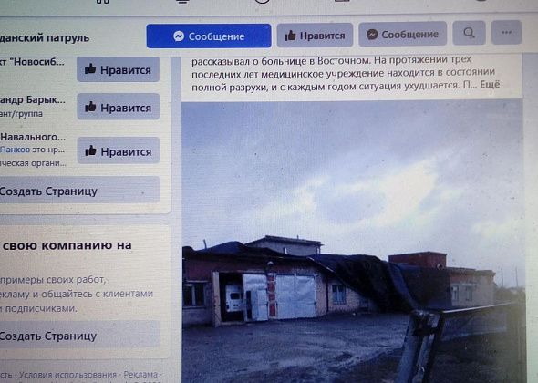 "Гражданский патруль" попросил прокуратуру провести проверку по поводу расселения здания больницы в Восточном