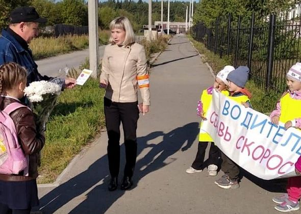 «Водитель, сбавь скорость!»