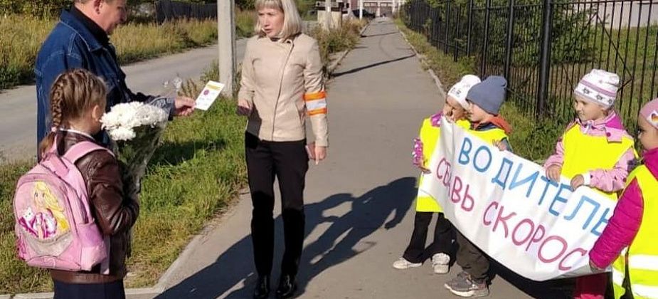 «Водитель, сбавь скорость!»