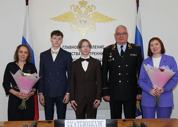 Юноши из Свердловской области, поймавшие преступника, получили награду от министра внутренних дел