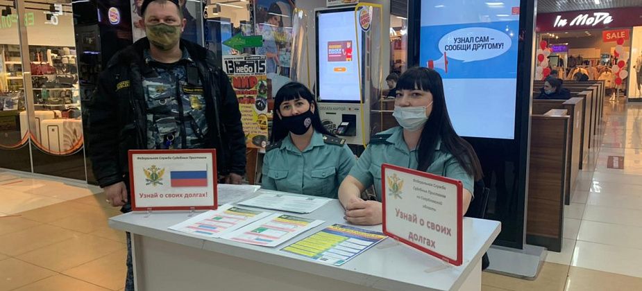 Серовские приставы провели акцию "Узнай о своих долгах"
