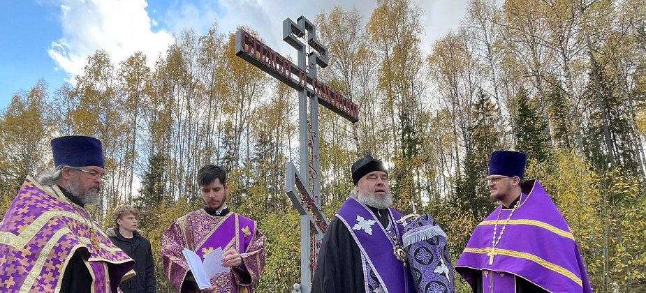Под Серовом освятили новый поклонный крест