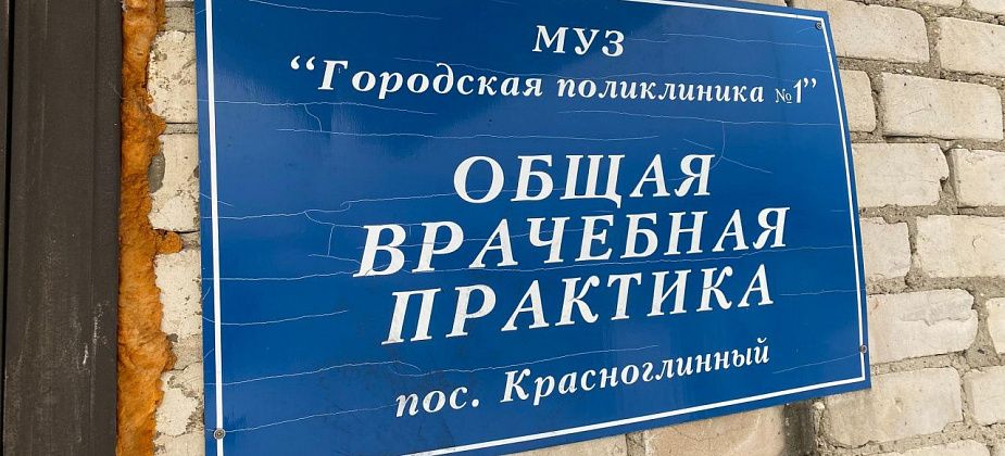 Прокуратура подала в суд два иска по вопросам оказания медицинской помощи в поселках под Серовом