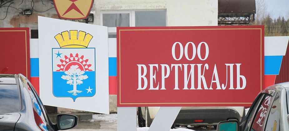 Дума Серова наградила коллектив "Вертикали" за добросовестный труд