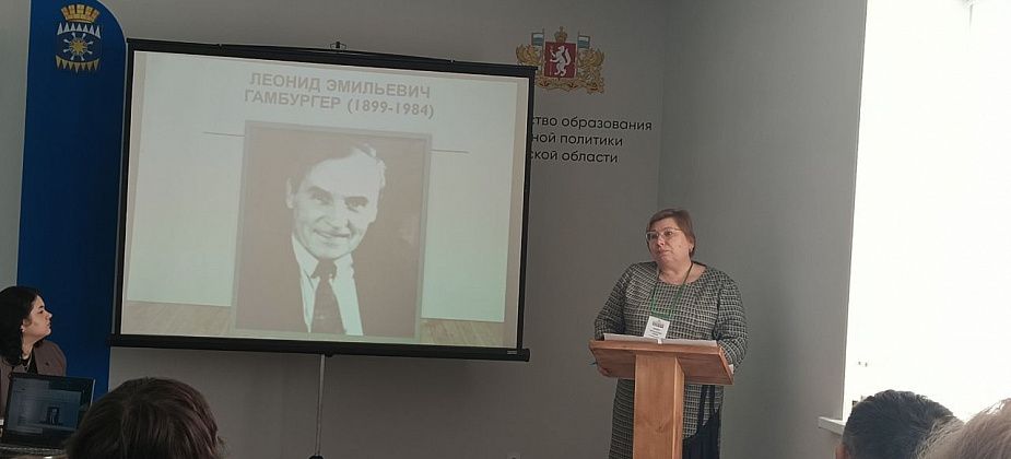 Экскурсовод серовского исторического музея выступила на “Походяшинских чтениях” в Ивделе