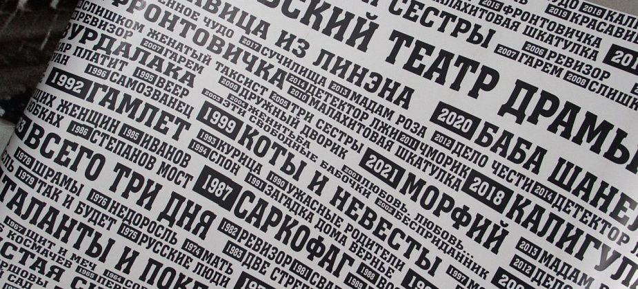 83-й театральный сезон чеховцы откроют премьерой “Перевал Дятлова. Высота 1079”