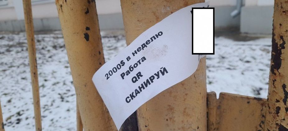 2000 $ в неделю. Наркодилеры расклеили по Серову объявления с вакансиями?