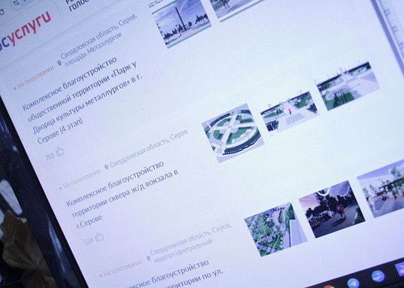 Стартовало голосование за объекты для благоустройства в Серове в 2027 году