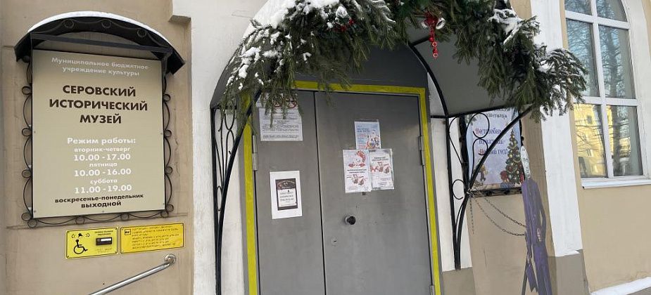 Маскарад, новогодние традиции и зимние этюды. Музей готовит для серовчан новые передвижные выставки