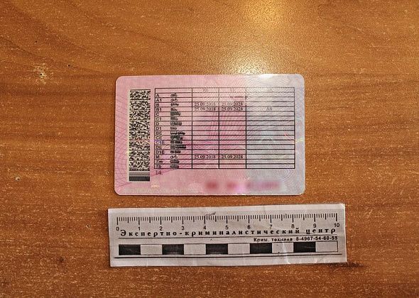 Серовчанин получил судимость за использование поддельного водительского удостоверения