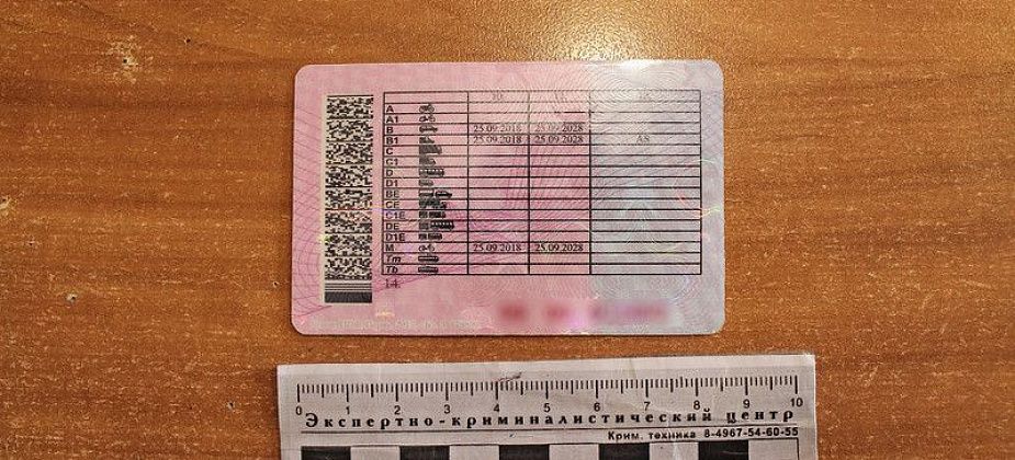 Серовчанин получил судимость за использование поддельного водительского удостоверения