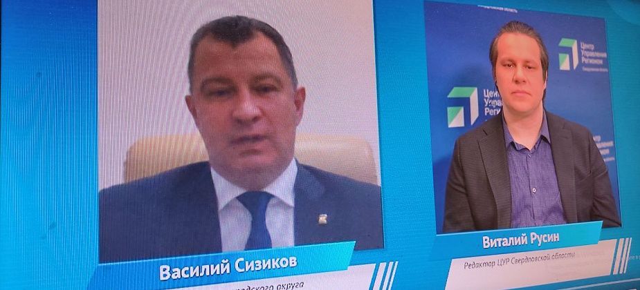 Глава Серова отвечал на вопросы в прямом эфире с Центром управления регионом