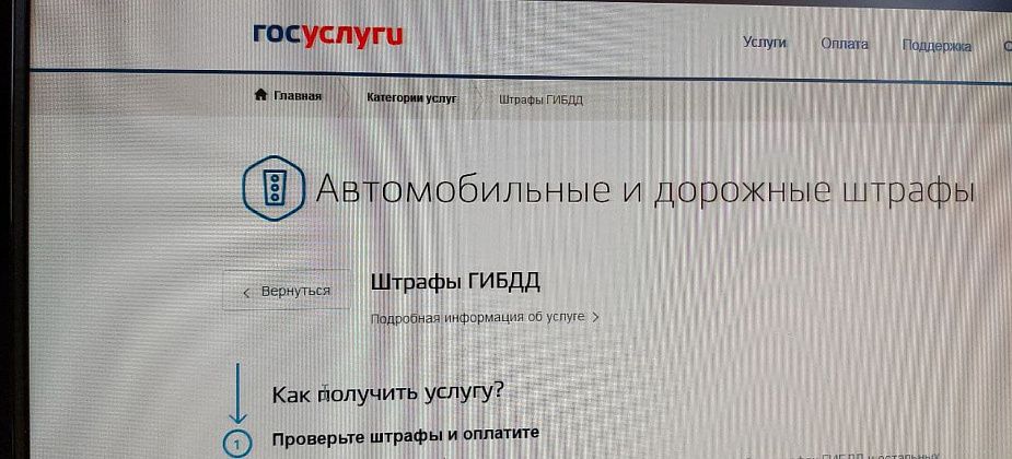 Утверждены новые правила обжалования штрафов ГИБДД