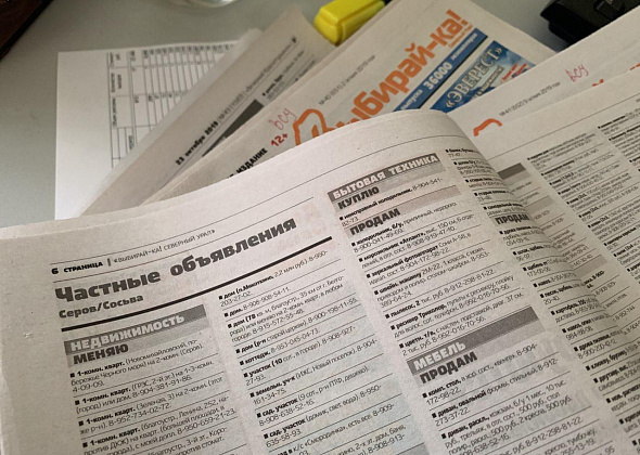 Объявления из газеты "Выбирай-ка!" (Серов / Сосьва) № 8 от 19 февраля 2020 года
