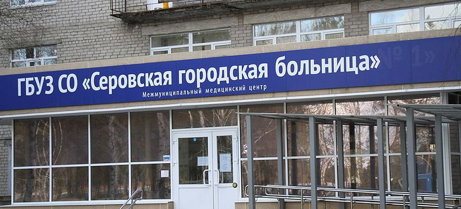 В Серове выросла смертность от онкологических заболеваний