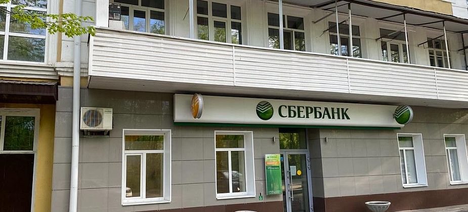 Пресс-служба Сбербанка прокомментировала закрытие отделения в Серове